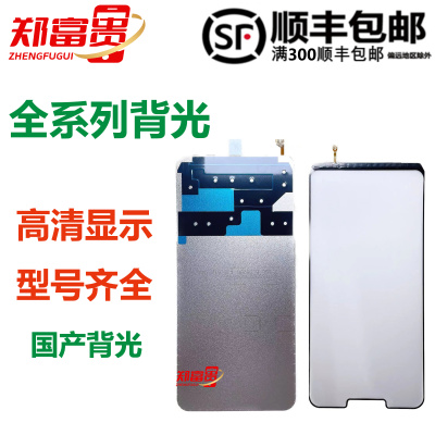适用于VIVO Y10 Y30 Y31S Y32 Y33S IQOOU1X/U3X/U5X Y33E 背光