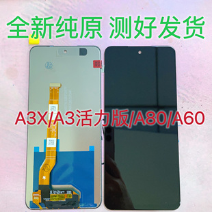 A3pro A3活力版 A5x A5活力版 A80屏幕总成 适用于OPPO A60 A3X