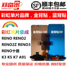 适用OPPO reno 2 renoZ 2Z reno3 K3 K5 K7 A91 十倍 真我X总成