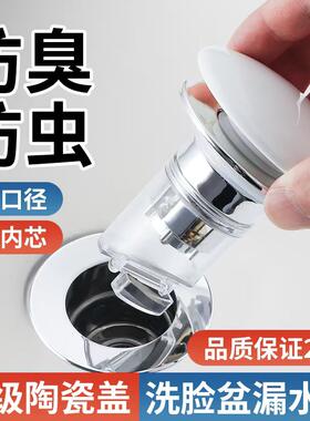 陶瓷面盆漏水塞弹跳芯下水器防堵防臭按压式洗脸池盆排水通用配件
