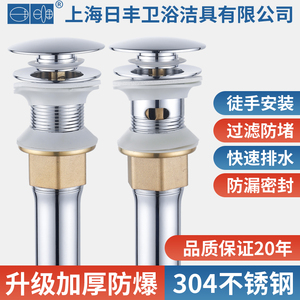 洗脸盆下水器配件面盆台盆洗手池弹跳下水管防臭防漏水塞排水通用