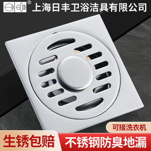 防臭地漏厨卫304不锈钢加厚排水洗衣机卫生间下水道防虫防臭专用