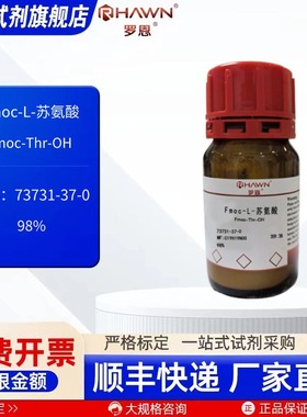 Fmoc-L-苏氨酸 73731-37-0 98% 1g 25g 化学试剂 罗恩试剂