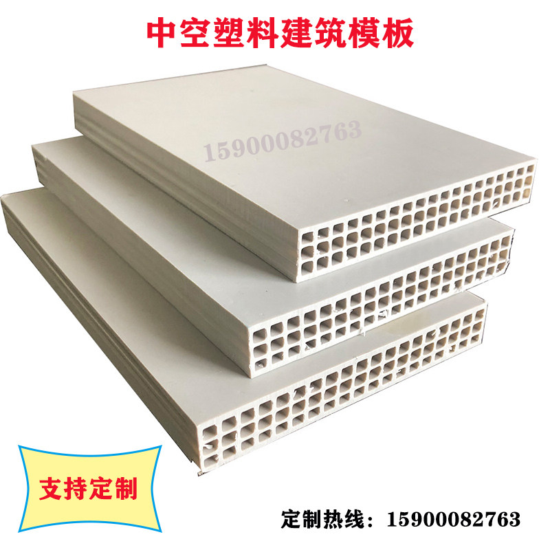 建筑模板工程塑料板中空塑料建筑模板工地模板pp1830*915墙体桥梁