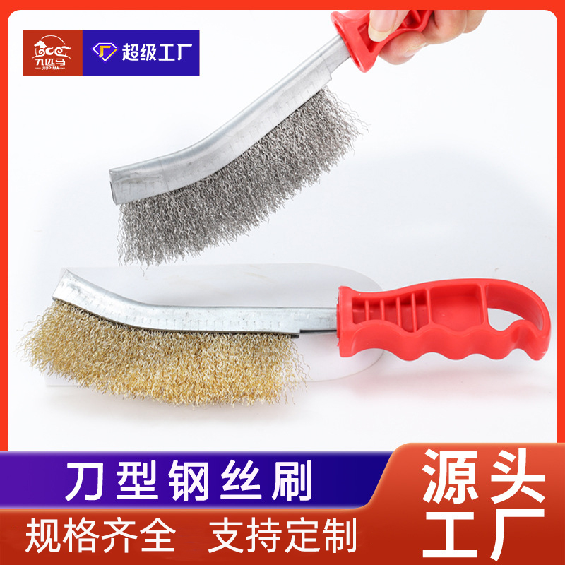 不锈钢刀型钢丝刷工业用清洁刷子长柄钢丝刷子打磨抛光除锈钢丝刷