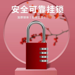 密码挂锁行李箱包密码锁健身房柜子门挂锁彩色组合锁家用安全挂锁