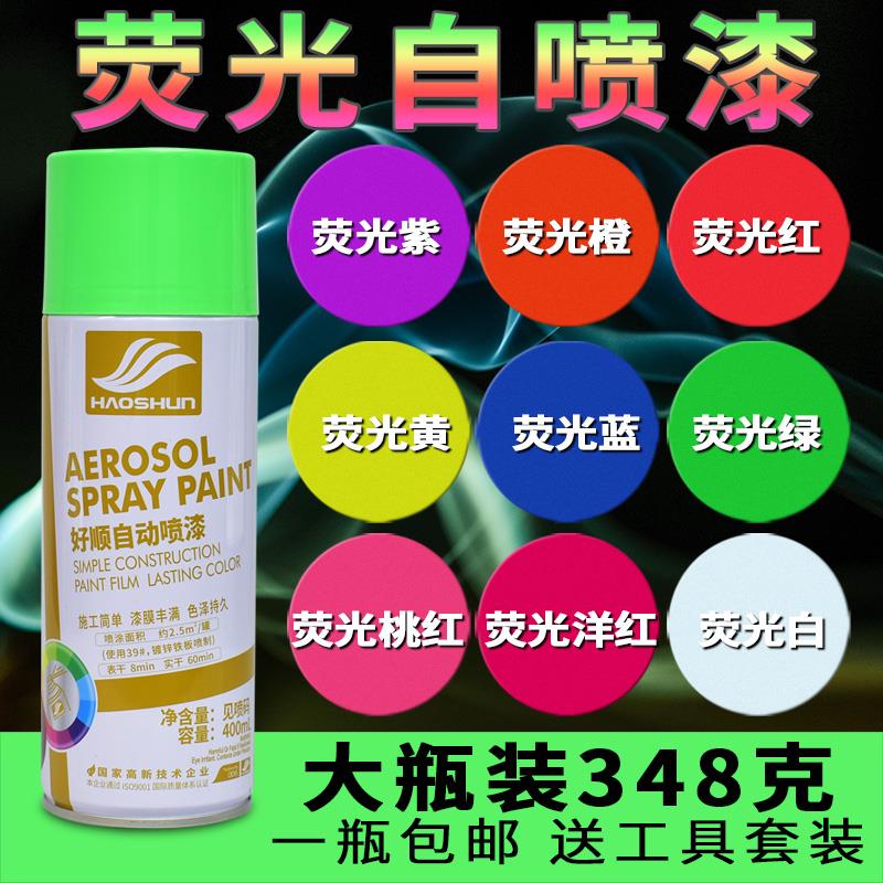 荧光自喷黄色超光亮反漆漆光夜光发漆道路交通标识划线漆金属喷漆