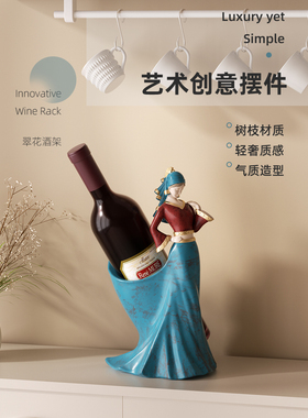 红酒架摆件中古风创意人物小众软装玄关收纳乔迁新居客厅酒柜装饰