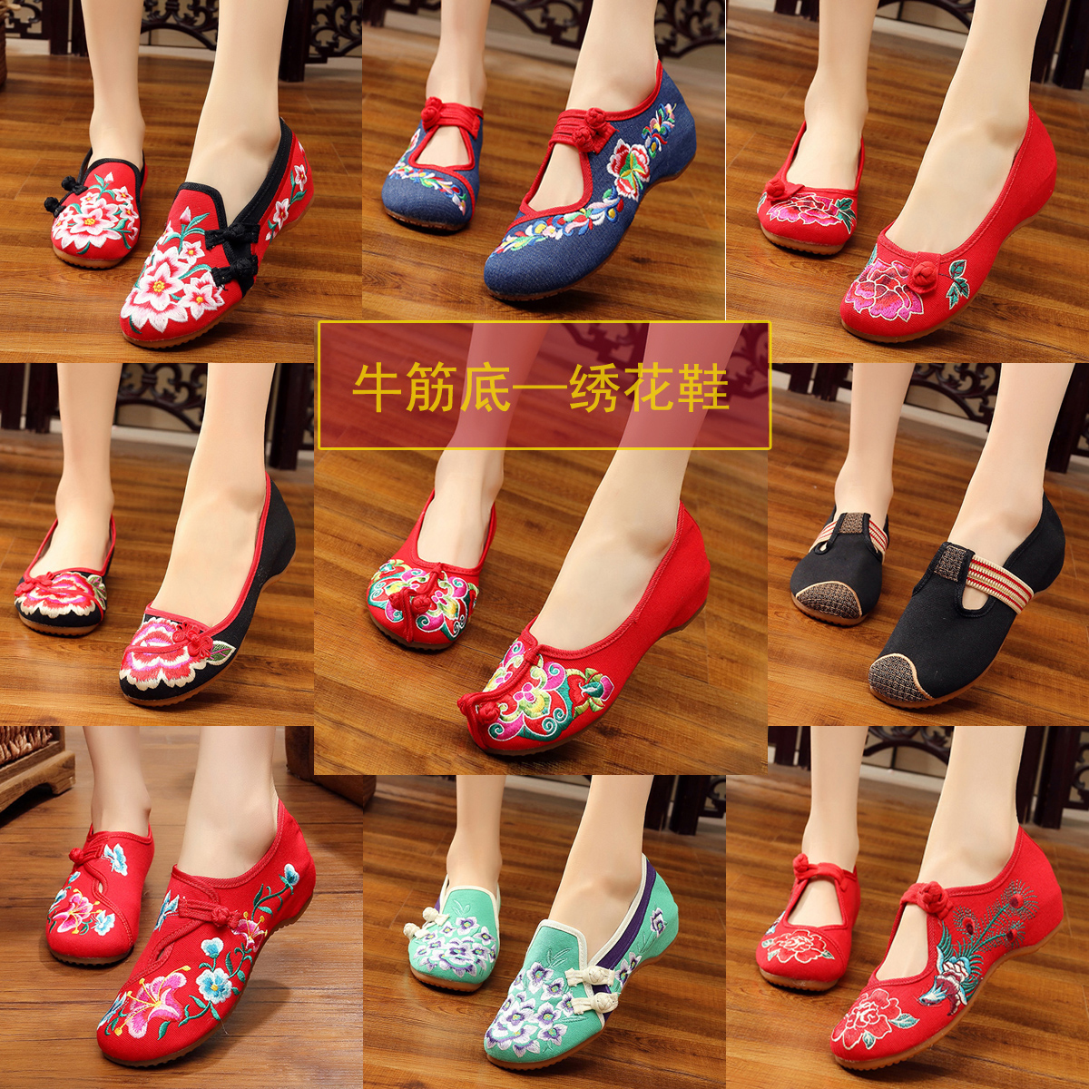 民族风绣花鞋套脚鞋刺绣布鞋