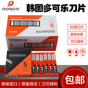 貼壁紙墻紙壁布刀片小號皮革美工刀片9MM韓國進口dorco多樂可替刃