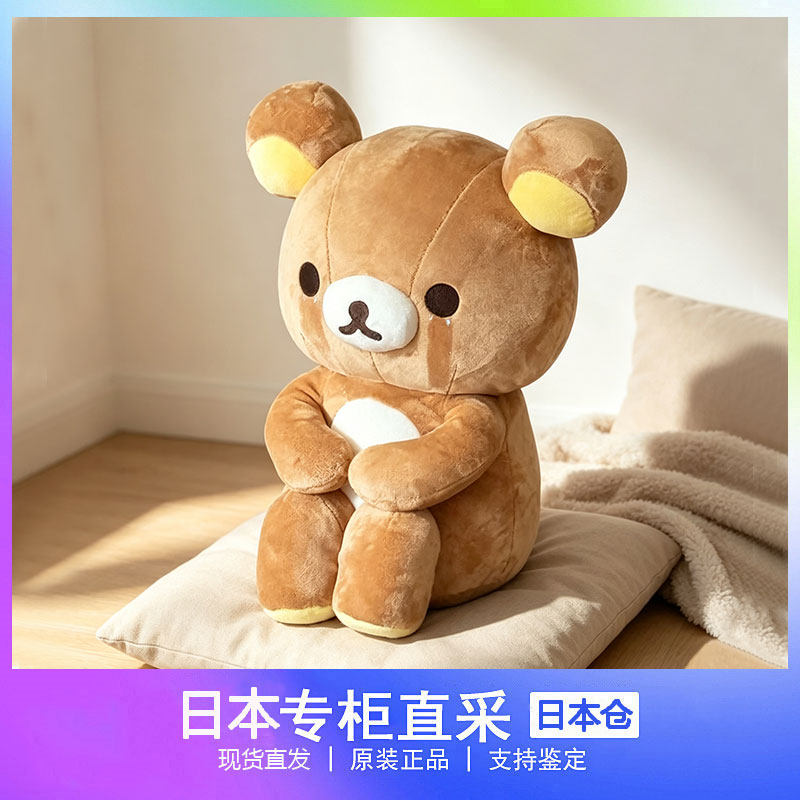【日本正版】轻松熊玩偶挂件委屈眯眼睡衣帽子衣服抱枕周边送礼物