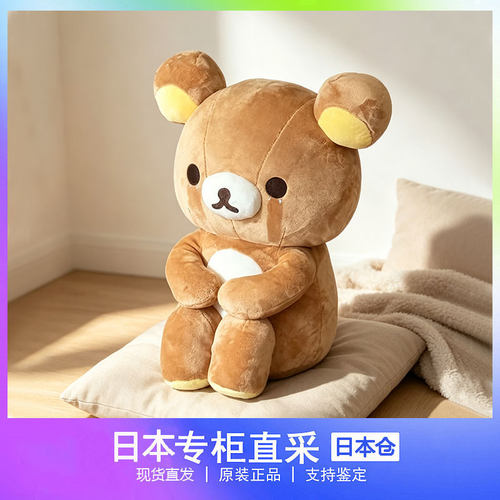 【日本正版】轻松熊玩偶挂件委屈眯眼睡衣帽子衣服抱枕周边送礼物