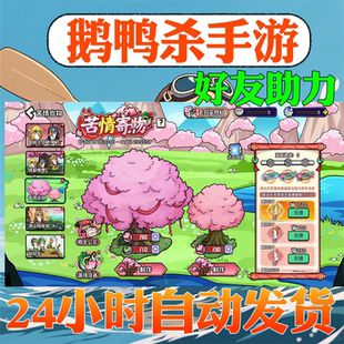 鹅鸭杀手游狐妖小红娘苦情寄物活动还愿结缘获得抽奖次数领奖励