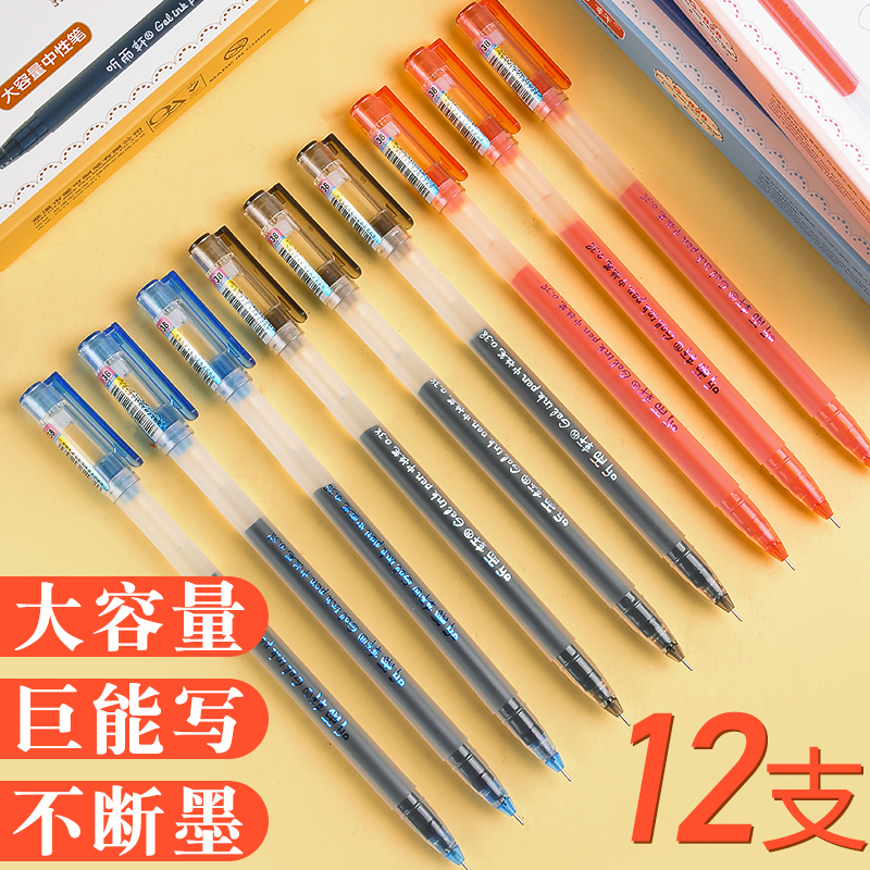 听雨轩中性笔用水办公文具批发