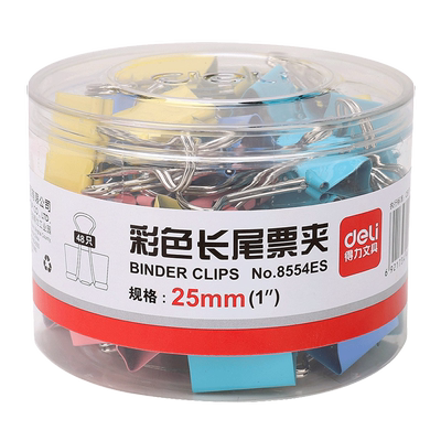 得力办公彩色长尾文件燕尾书夹子