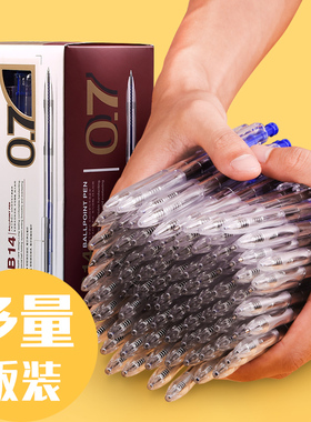 96支宝克B14按动圆珠笔0.7mm按压式圆珠笔原子笔子弹头蓝色黑色圆珠笔好友佳办公用品文具