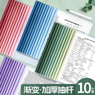 西畔渐变色抽杆夹文件夹a4加厚学生大容量试卷夹书皮书夹子三角夹抽拉杆资料夹透明谱夹合同夹简历夹办公用品