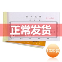 浩立信二联三联收据单栏多栏无碳复写收款收据房屋水电费财务专用