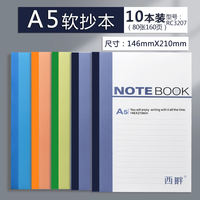 Wholesale of 2022 new a5 notebooks, b5 work notebooks, a4 large notebooks with soft covers and soft surfaces, soft copy books for college students taking the postgraduate entrance examination, thickened practice exercise books for middle school students thumbnail 6