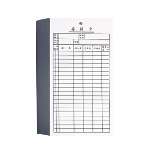 100张浩立信双面仓库存料卡库存材料卡卡物料卡物料标识卡片可悬挂存货吊卡物料卡标识牌货架标签吊牌吊卡