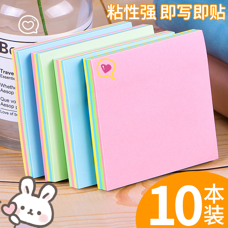 可撕便签纸学生用n次贴便利签