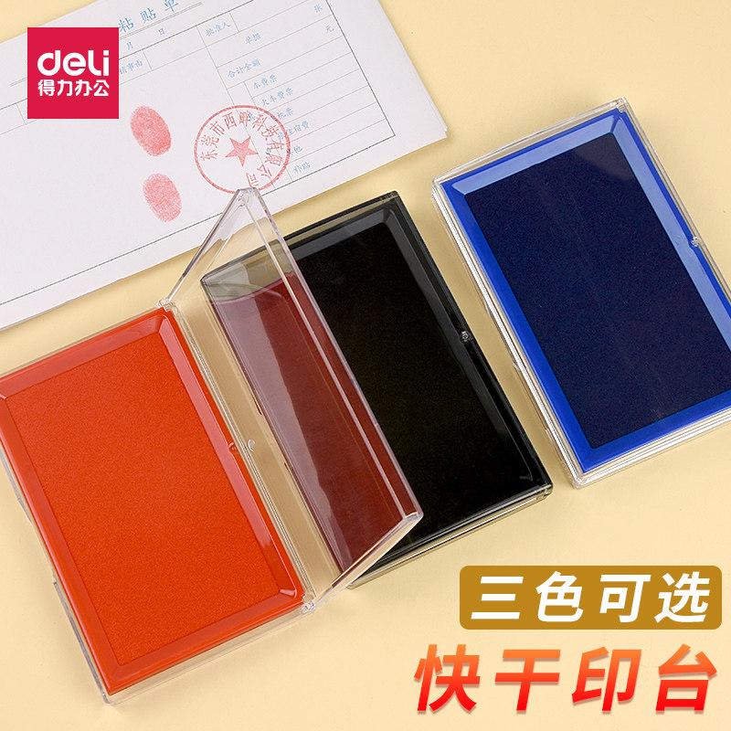 得力红色印台9864大号会计文具图片