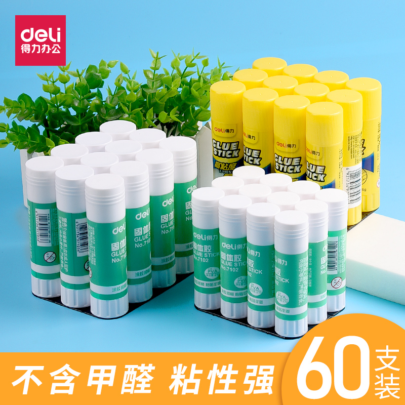 得力财务大容量文具办公用品胶棒