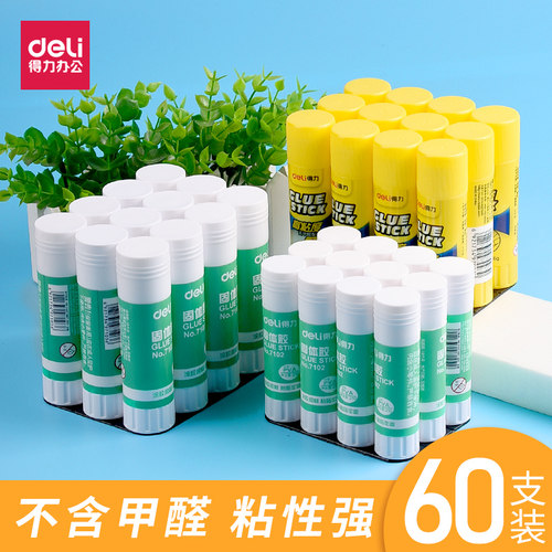 得力财务大容量文具办公用品胶棒