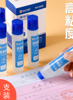6瓶浩立信6050办公透明液体胶水50ml学生文具手工DIY胶水会计票据粘贴胶水用品