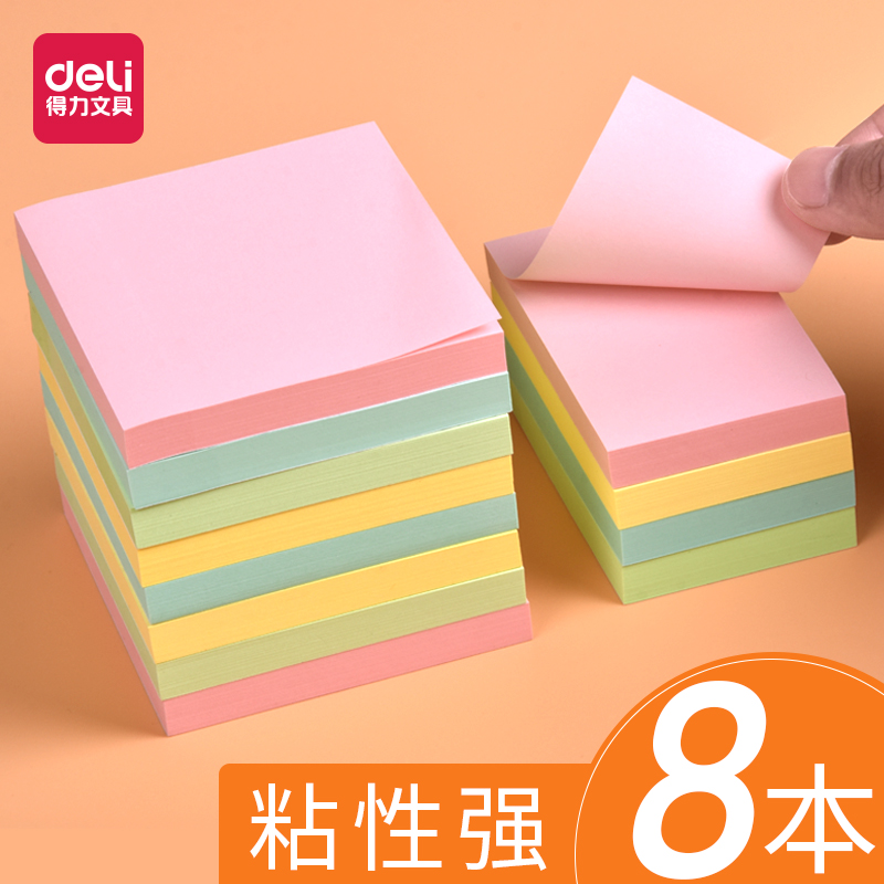 8本得力办公大号彩色文具用品