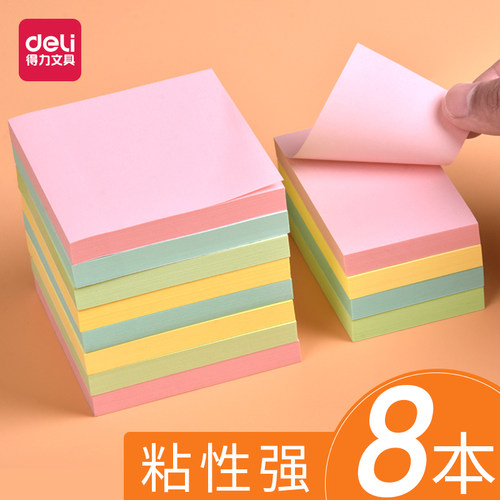 8本得力办公大号彩色文具用品