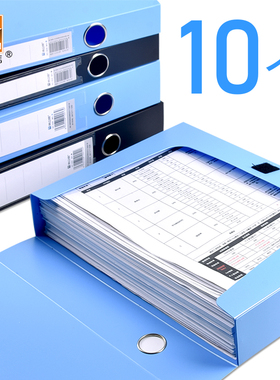 10个装浩立信A4加厚塑料档案盒55mm蓝色收纳文件盒资料盒35mm黑色PP档案盒办公用品文具