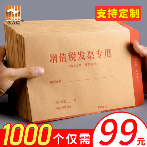 1000个加厚浩立信发票增税增值税