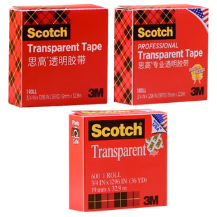3M思高600正品高级百格检测透明Scotch胶带工业丝印油墨涂层附着力检测粘字写字磨砂防水胶布美国进口单面胶