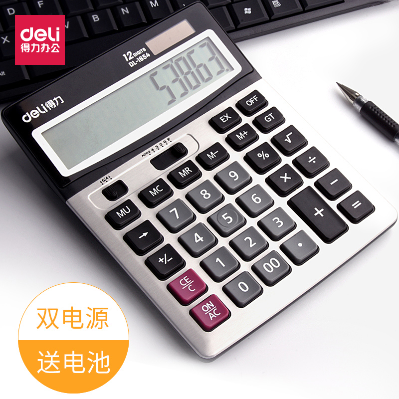得力大屏大按键计算器太阳能语音财务会计专用计算机真人发音大号多功能办公商务型计算器
