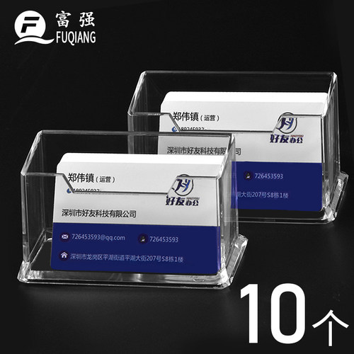 10个名片盒桌面名片架卡片收纳盒名片座塑料透明名片架座大容量创意商务明片收纳盒办公用品文具 - 封面