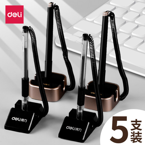 得力台笔固定签字笔带绳吧台笔