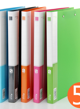 5个装浩立信a4文件夹双夹办公用品收纳资料夹彩色黑色蓝色文件夹子强力夹单夹学生文具