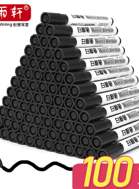 100支听雨轩白板笔可擦黑色水性笔易擦儿童无毒教师用红色蓝色画板专用笔大头记号笔速干粗头细头可擦除批发