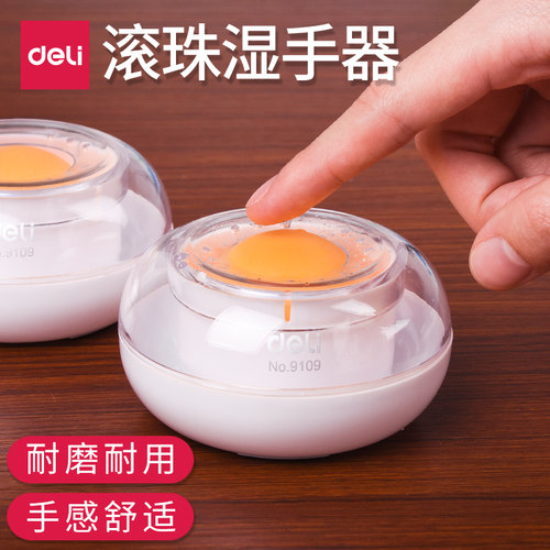 2个得力湿手器滚珠式水创意可爱