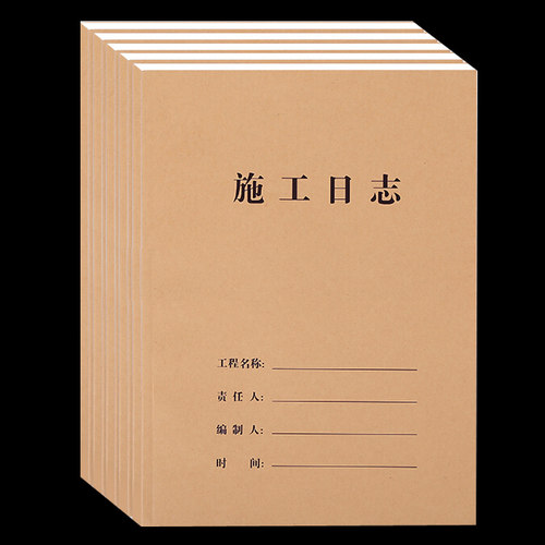 西玛建筑双日日志纸好友佳记录本
