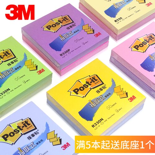 3M便条纸粉彩色报事签本告示