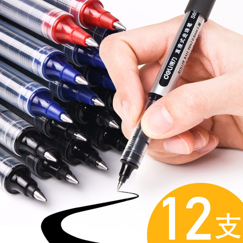 12支得力直液式走珠笔考试