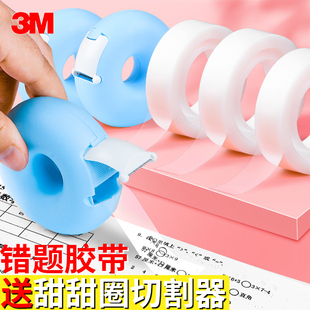 美国3M思高隐形错题胶带粘贴复印可复制粘贴的错题胶带透明胶带订正贴抄改错题本整理神器加宽学生专用文具
