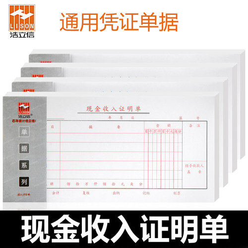 50张/本 10本/包 免费开增票