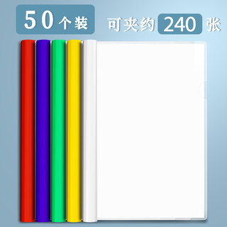 西畔加厚大容量抽杆夹a4拉杆夹文件夹透明插页资料夹水滴杆档案资料收纳册抽拉杆办公用品