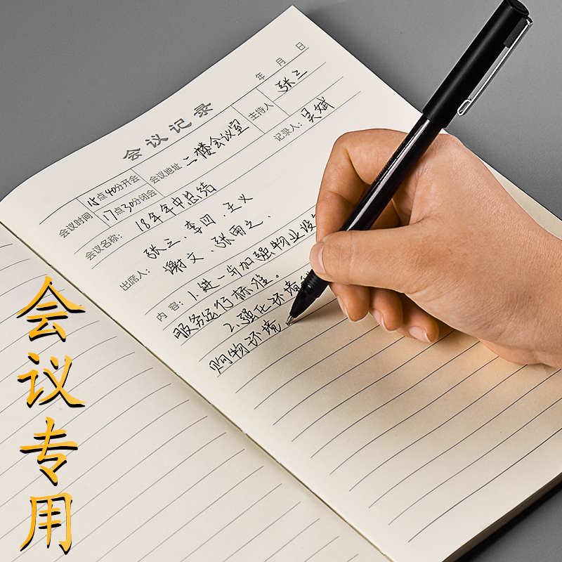 b5会议记录本专用办公笔记本日记本工作会议高档皮面本5商务记事