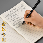会议记录本办公笔记本日记本工作会议皮面本商务记事本加厚笔记本
