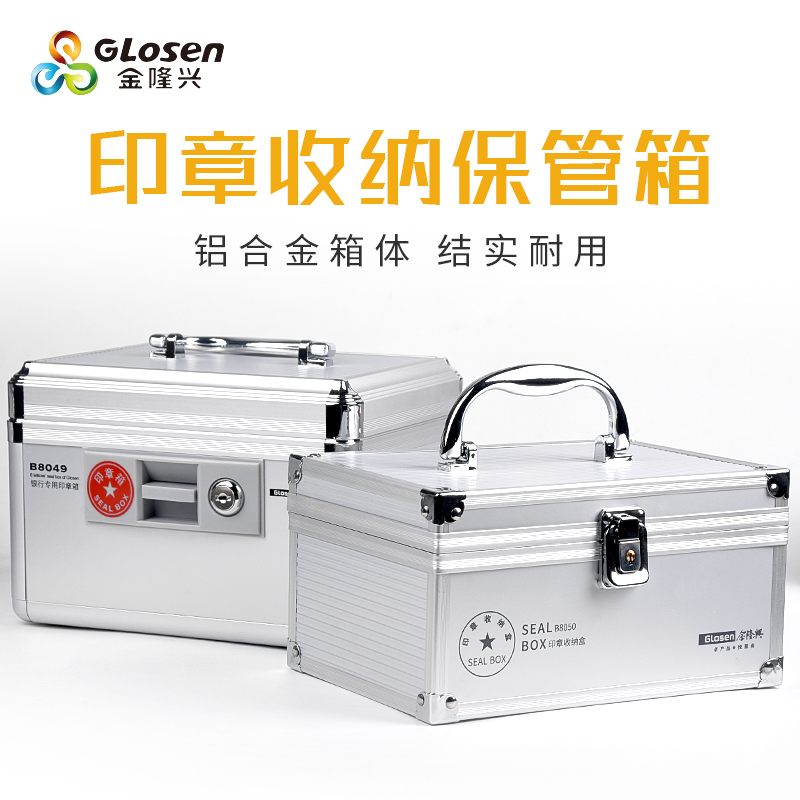 铝合金箱身  抗摔更安全