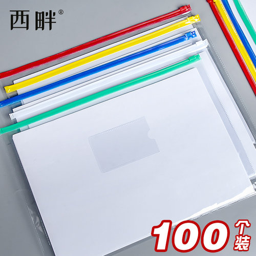 100个a4文件袋透明办公用品文具